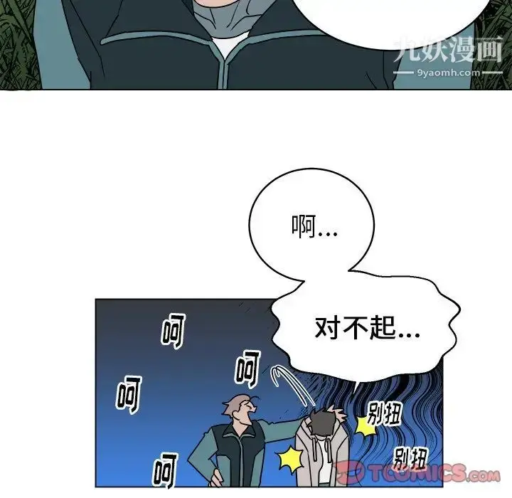 漫画《他和他的浪漫趣事》第14话第22张图