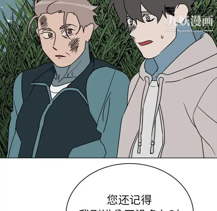 漫画《他和他的浪漫趣事》第14话第27张图