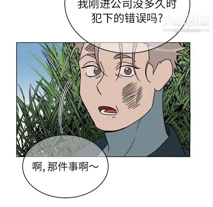 漫画《他和他的浪漫趣事》第14话第28张图