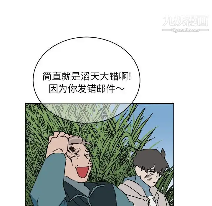 漫画《他和他的浪漫趣事》第14话第29张图