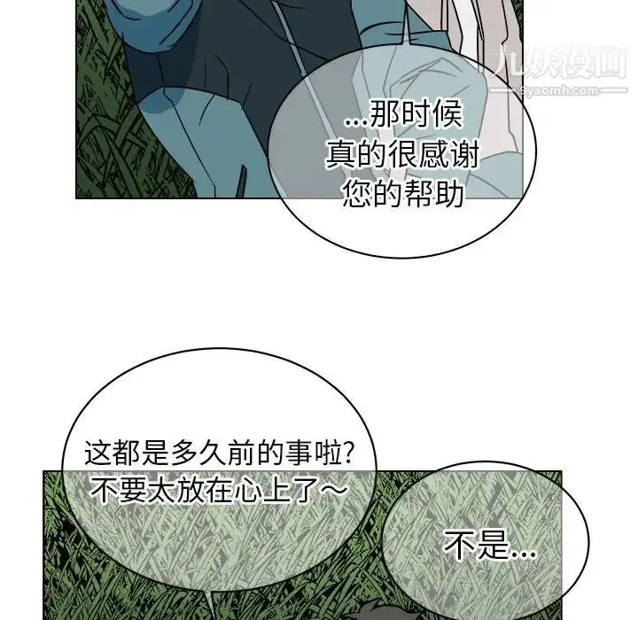 漫画《他和他的浪漫趣事》第14话第30张图
