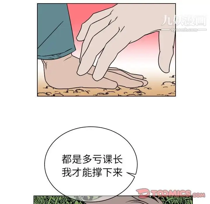 漫画《他和他的浪漫趣事》第14话第32张图