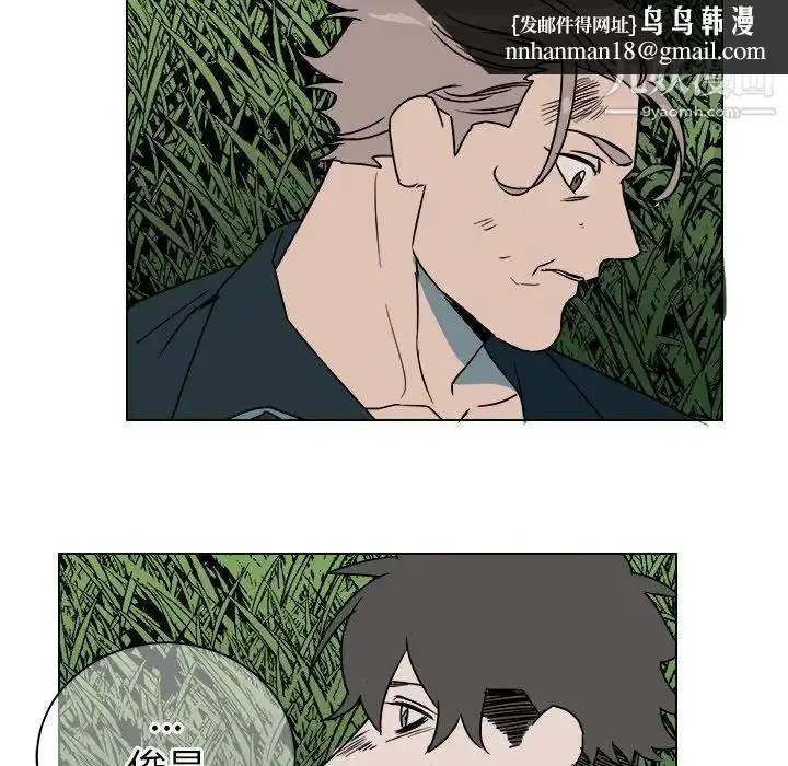 漫画《他和他的浪漫趣事》第14话第33张图