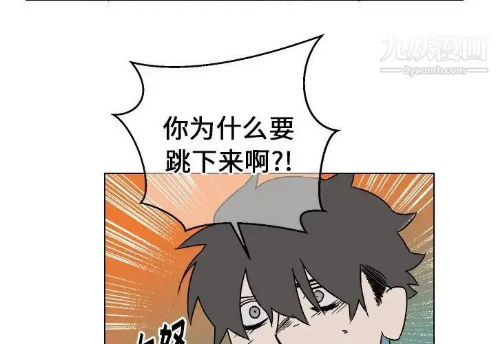 漫画《他和他的浪漫趣事》第14话第4张图