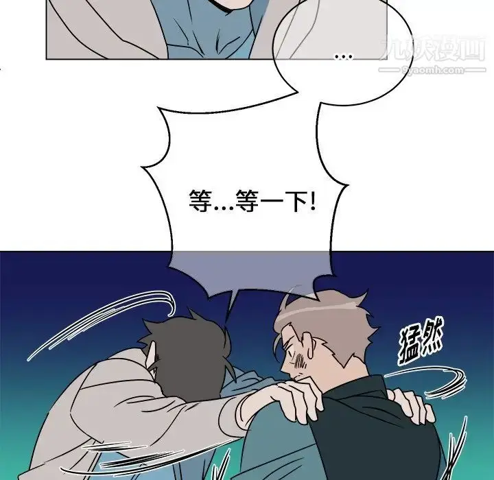 漫画《他和他的浪漫趣事》第14话第40张图
