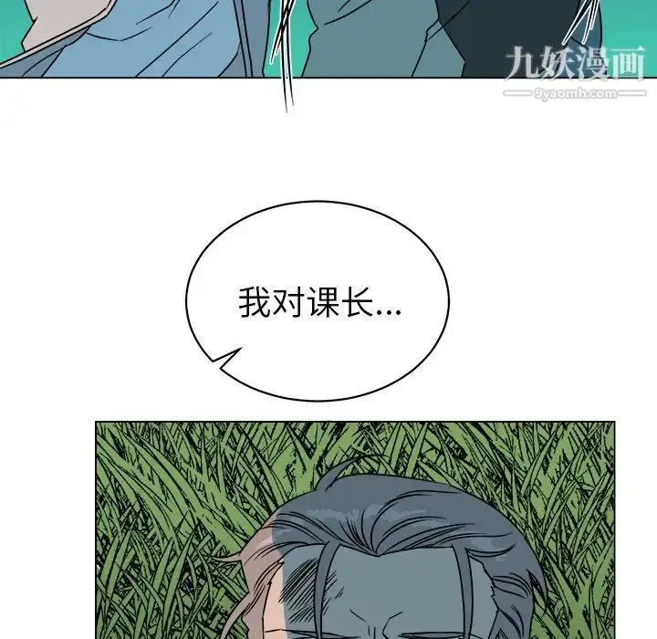 漫画《他和他的浪漫趣事》第14话第41张图
