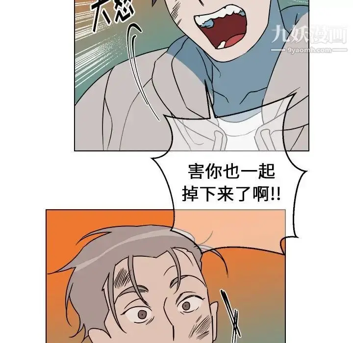 漫画《他和他的浪漫趣事》第14话第5张图