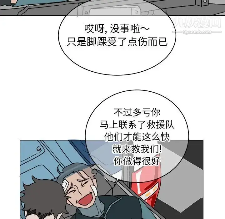 漫画《他和他的浪漫趣事》第14话第51张图