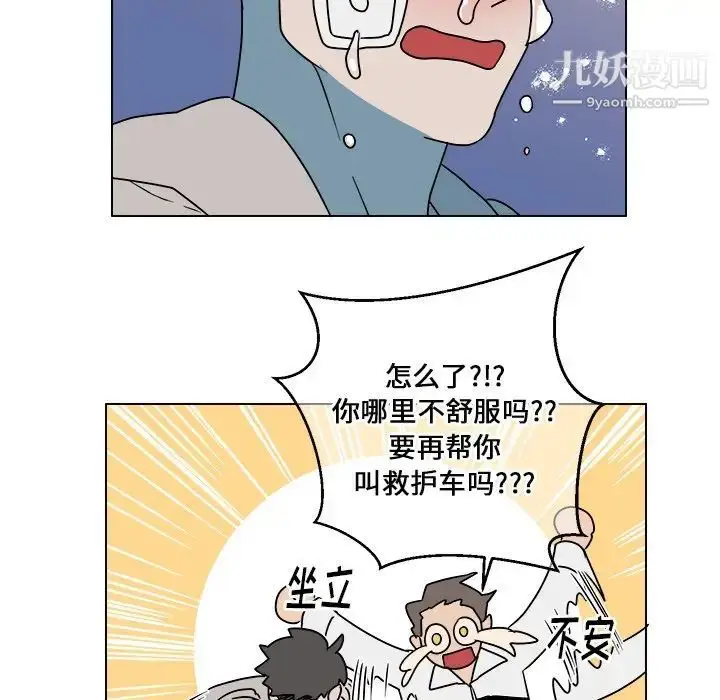 漫画《他和他的浪漫趣事》第14话第57张图