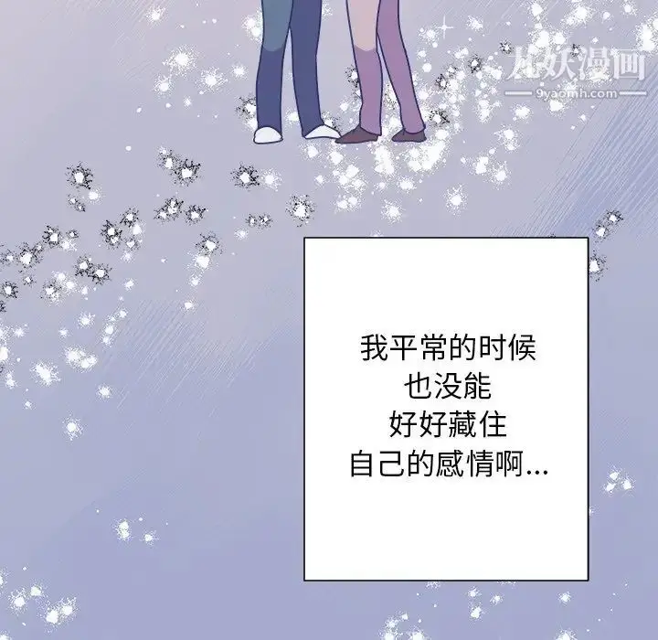 漫画《他和他的浪漫趣事》第14话第64张图