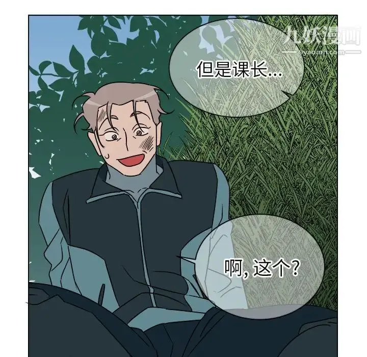 漫画《他和他的浪漫趣事》第14话第9张图