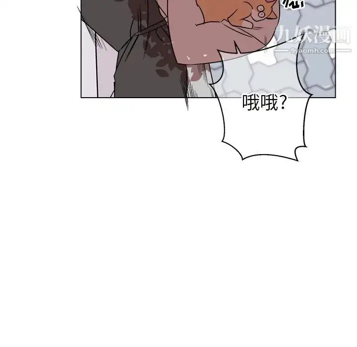 漫画《他和他的浪漫趣事》第19话第15张图