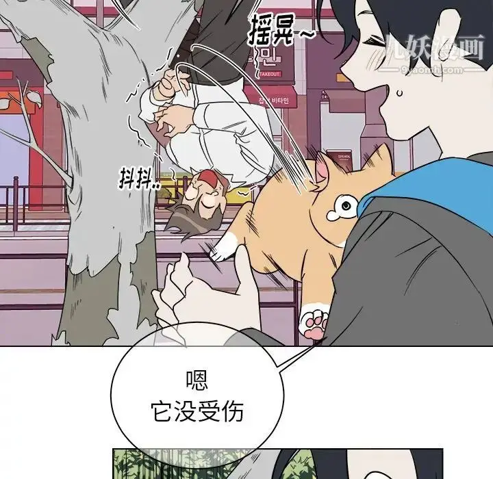 漫画《他和他的浪漫趣事》第19话第21张图
