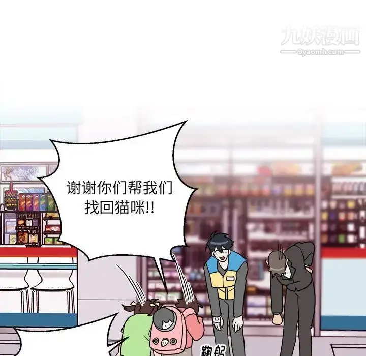漫画《他和他的浪漫趣事》第19话第24张图