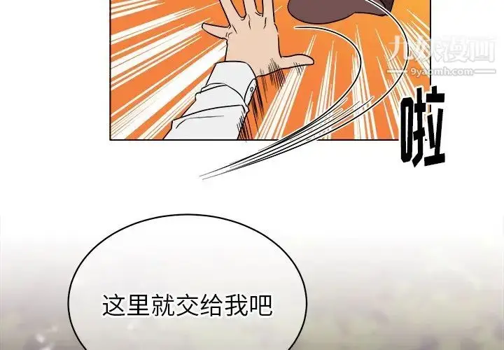 漫画《他和他的浪漫趣事》第19话第3张图