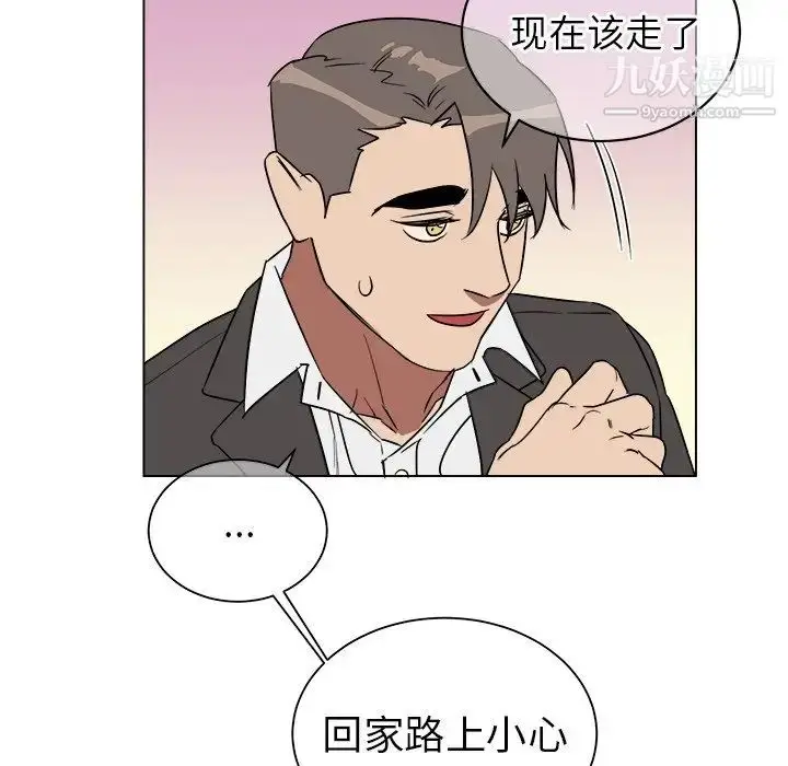 漫画《他和他的浪漫趣事》第19话第34张图