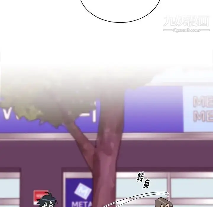 漫画《他和他的浪漫趣事》第19话第35张图