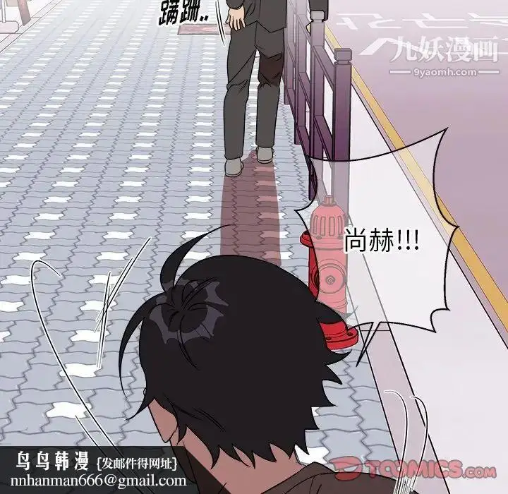 漫画《他和他的浪漫趣事》第19话第38张图