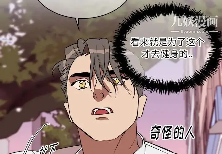漫画《他和他的浪漫趣事》第19话第4张图