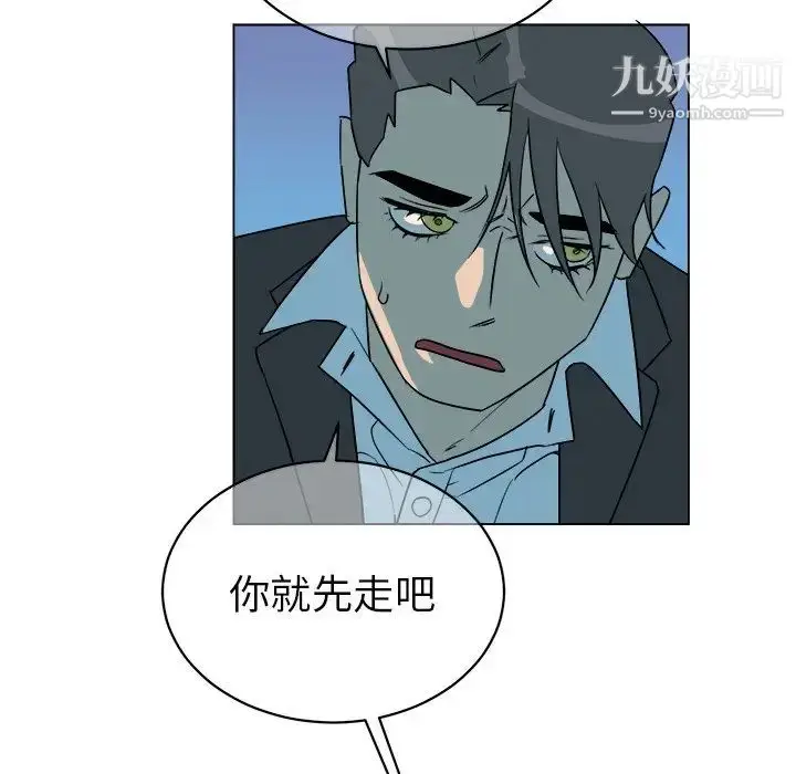 漫画《他和他的浪漫趣事》第19话第41张图