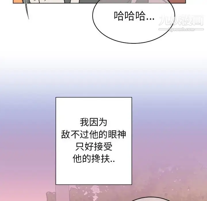 漫画《他和他的浪漫趣事》第19话第43张图
