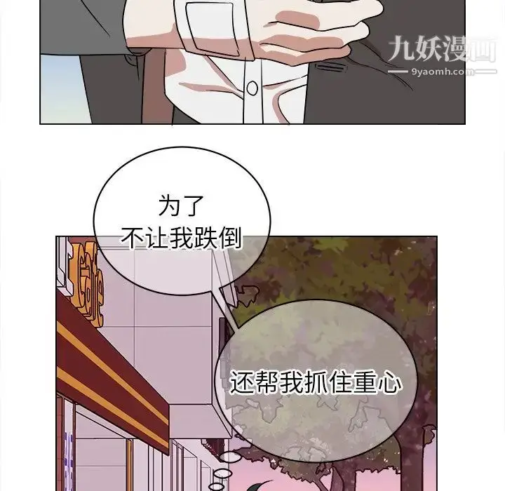 漫画《他和他的浪漫趣事》第19话第47张图
