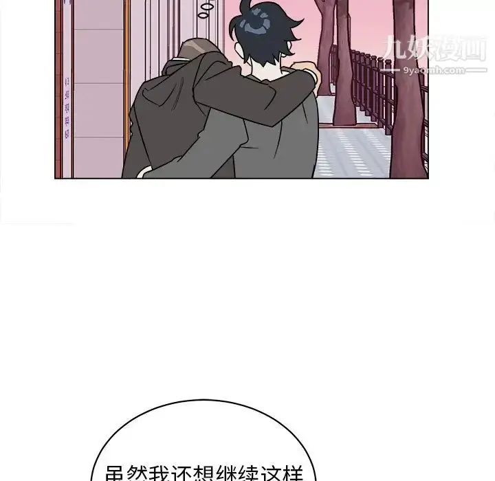 漫画《他和他的浪漫趣事》第19话第48张图