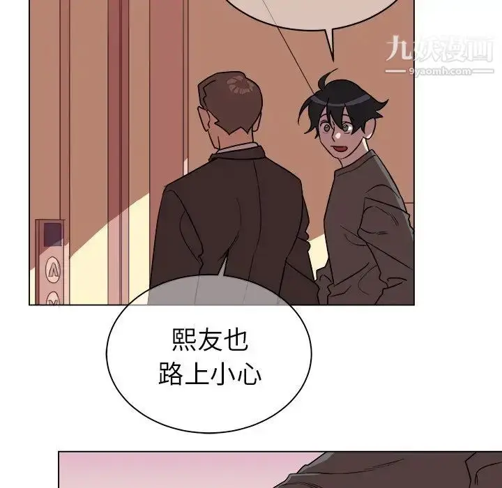 漫画《他和他的浪漫趣事》第19话第52张图