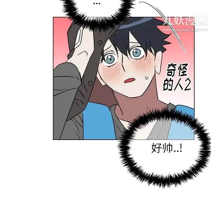 漫画《他和他的浪漫趣事》第19话第6张图