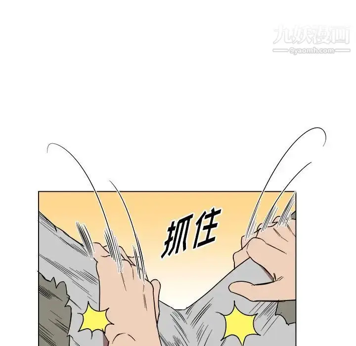 漫画《他和他的浪漫趣事》第19话第7张图