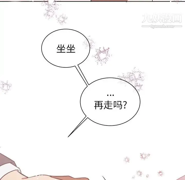 漫画《他和他的浪漫趣事》第19话第70张图