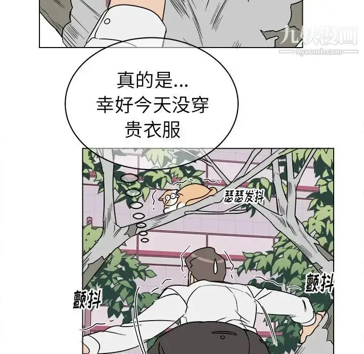 漫画《他和他的浪漫趣事》第19话第8张图