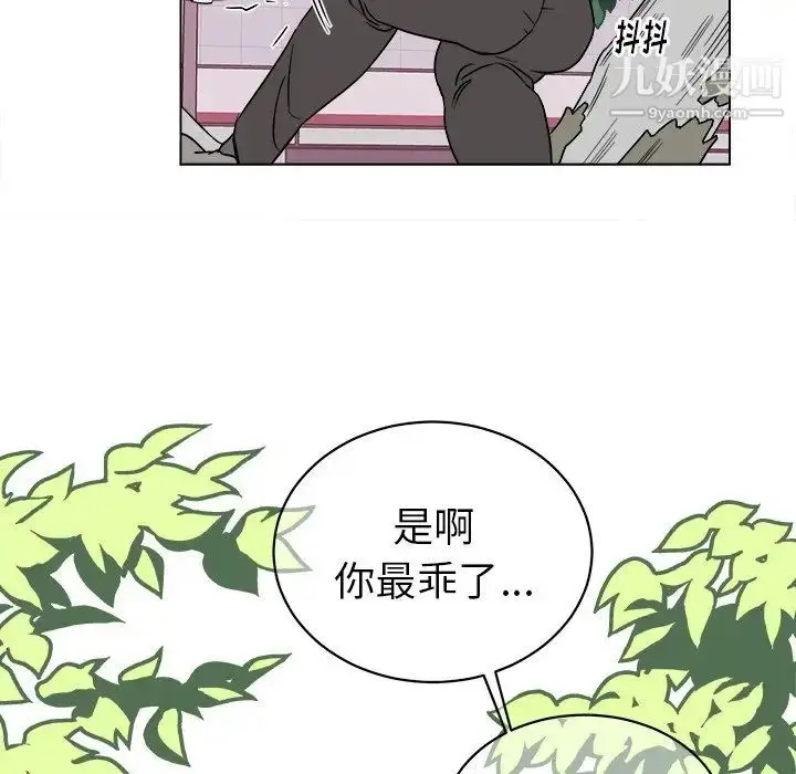 漫画《他和他的浪漫趣事》第19话第9张图