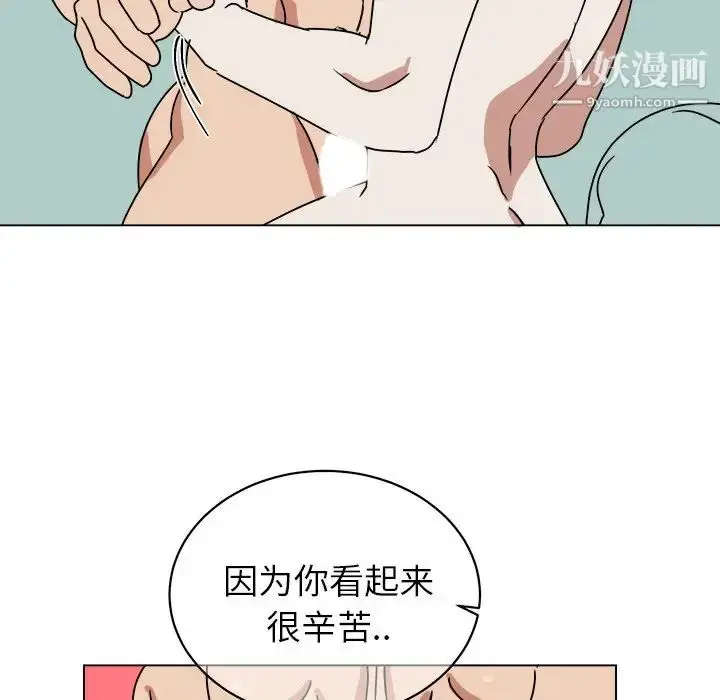 漫画《他和他的浪漫趣事》第11话第39张图