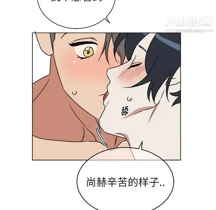 漫画《他和他的浪漫趣事》第11话第41张图