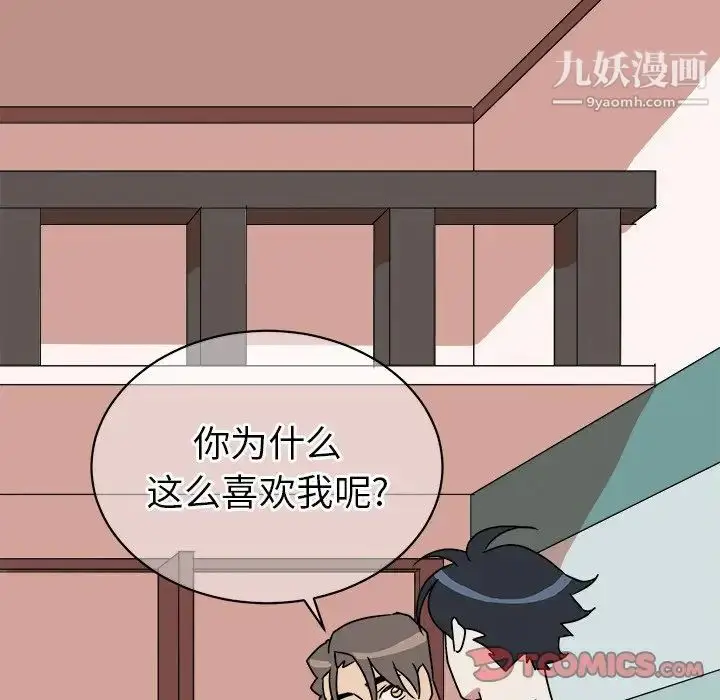 漫画《他和他的浪漫趣事》第11话第62张图