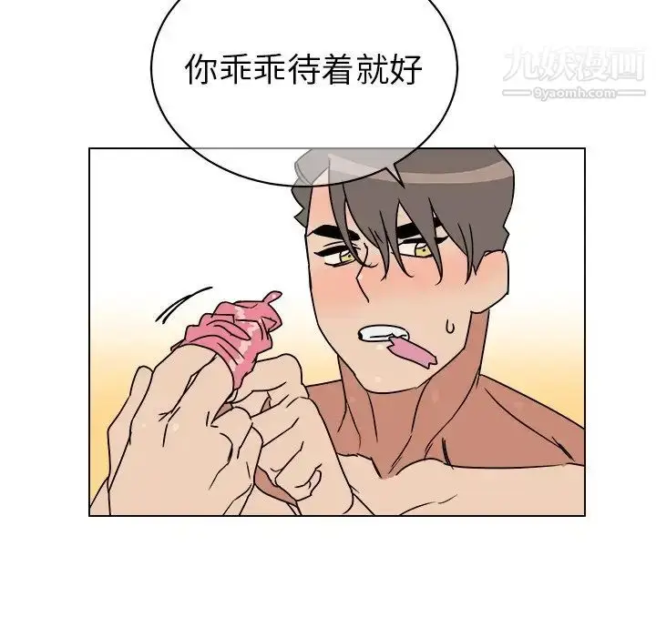 漫画《他和他的浪漫趣事》第11话第9张图