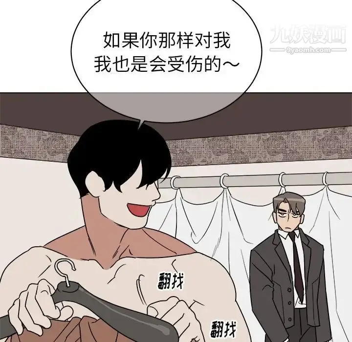漫画《他和他的浪漫趣事》第13话第15张图