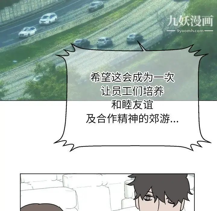 漫画《他和他的浪漫趣事》第13话第24张图
