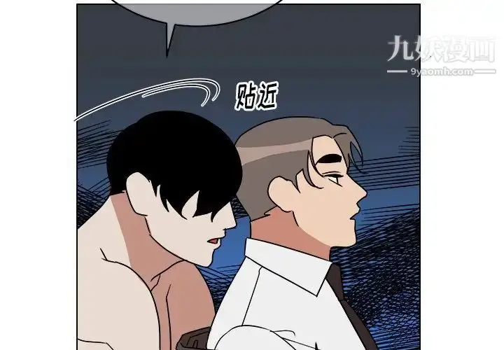 漫画《他和他的浪漫趣事》第13话第4张图