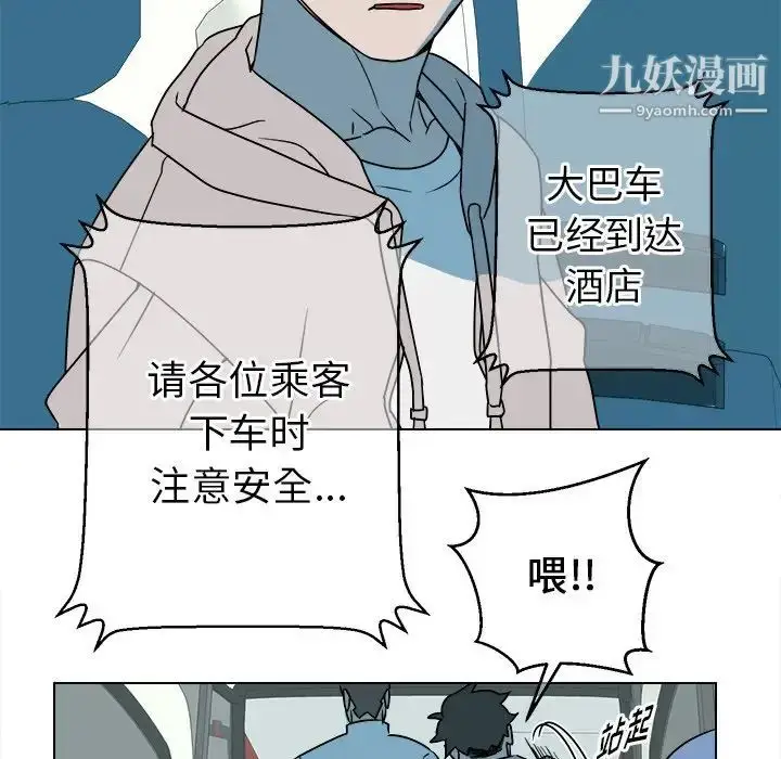 漫画《他和他的浪漫趣事》第13话第43张图