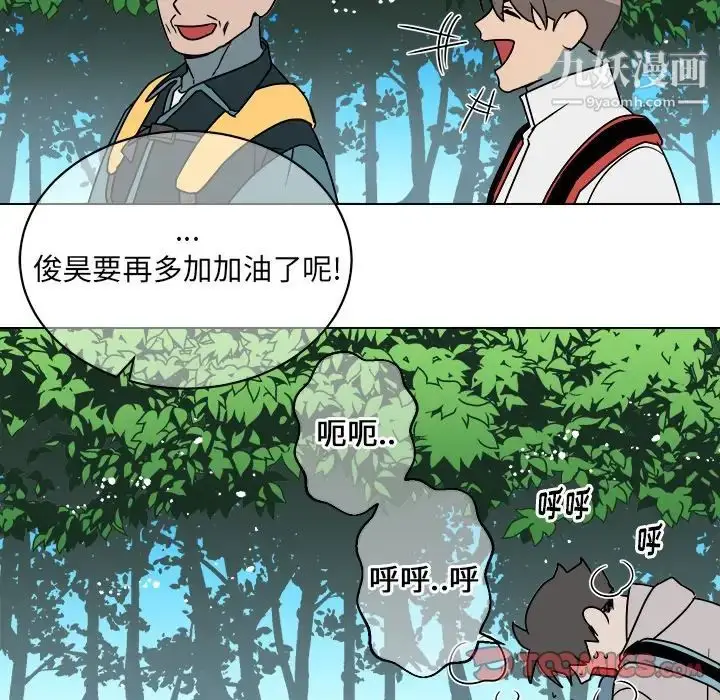 漫画《他和他的浪漫趣事》第13话第50张图