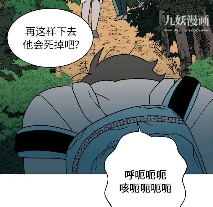 漫画《他和他的浪漫趣事》第13话第53张图