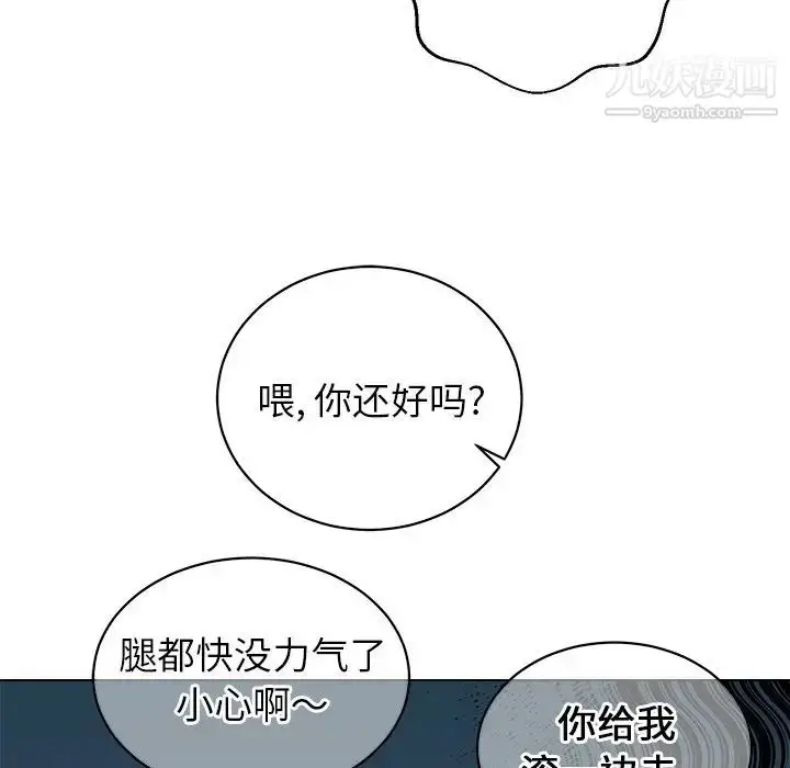 漫画《他和他的浪漫趣事》第13话第54张图