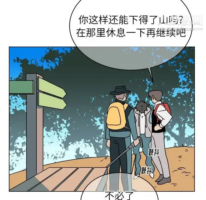 漫画《他和他的浪漫趣事》第13话第56张图