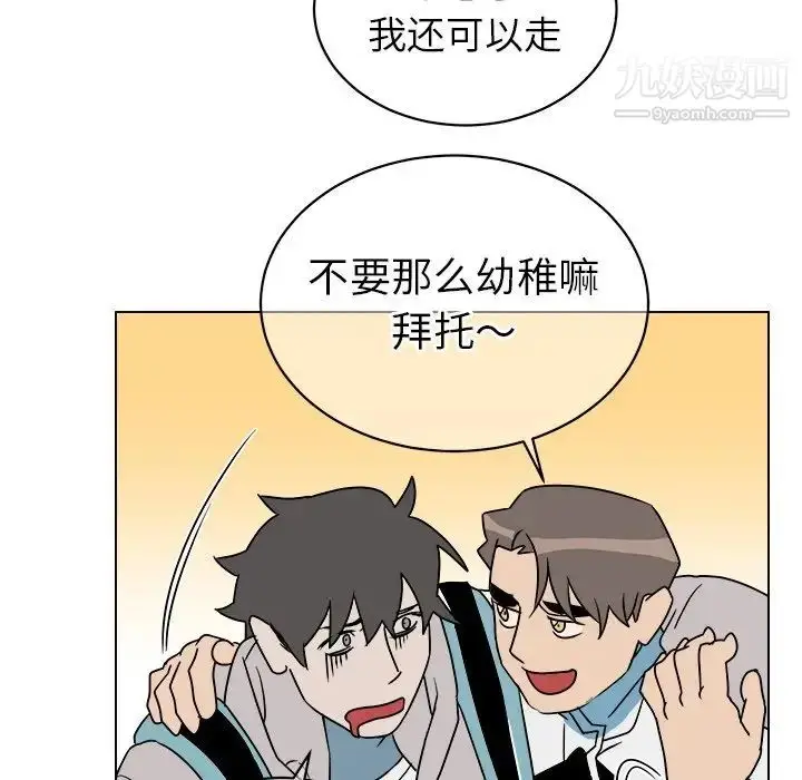 漫画《他和他的浪漫趣事》第13话第57张图