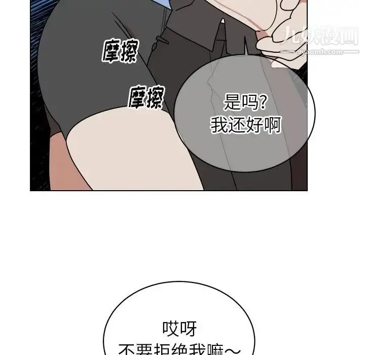 漫画《他和他的浪漫趣事》第13话第6张图