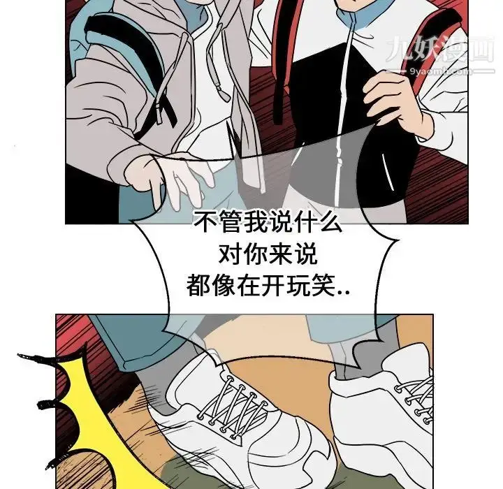 漫画《他和他的浪漫趣事》第13话第60张图