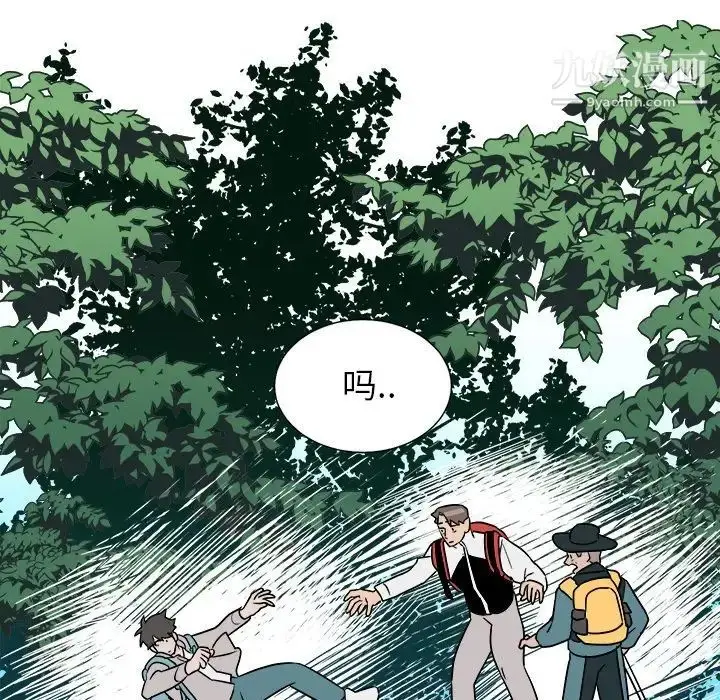 漫画《他和他的浪漫趣事》第13话第63张图