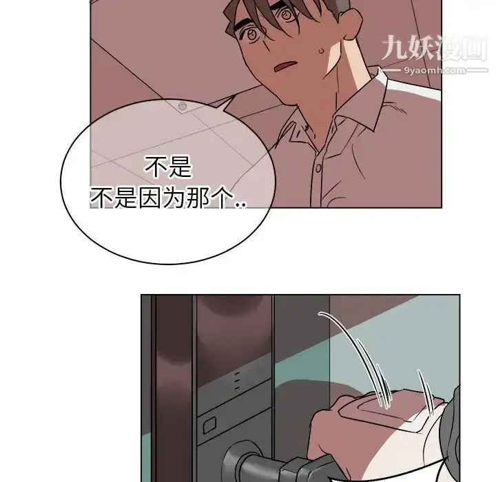 漫画《他和他的浪漫趣事》第20话第10张图